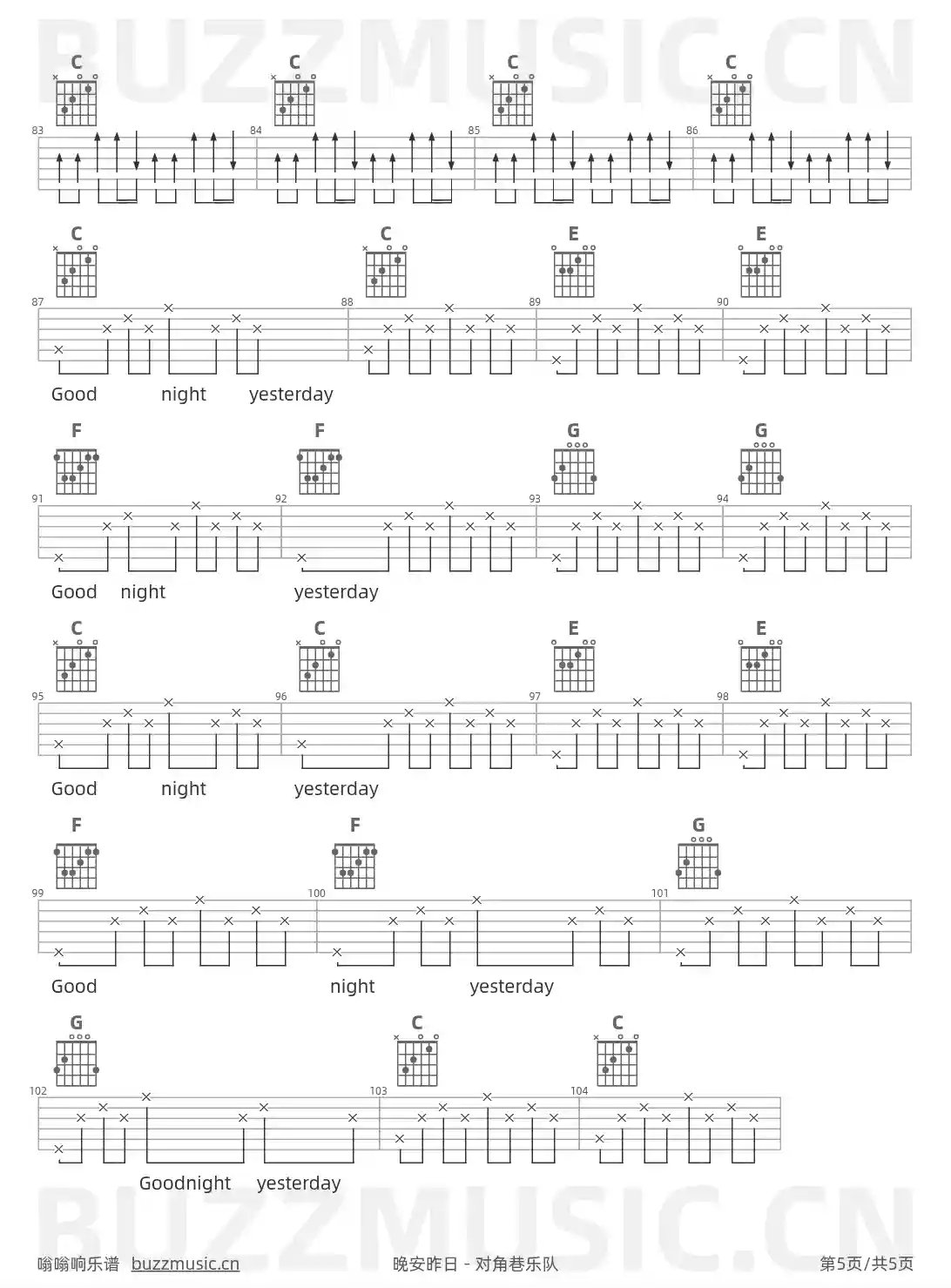吉他谱第5页