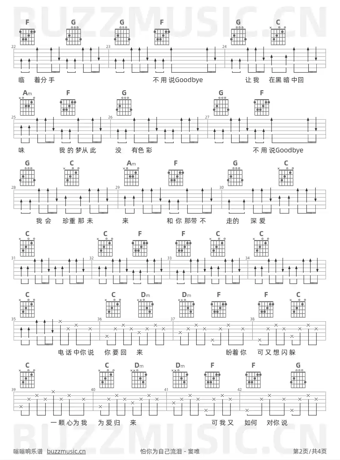 吉他谱第2页