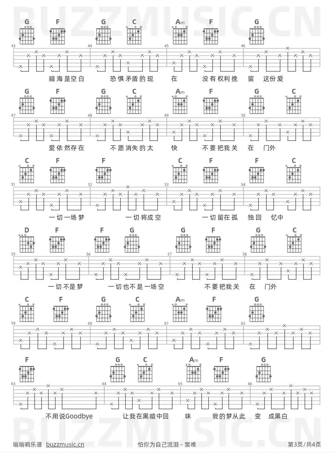 吉他谱第3页