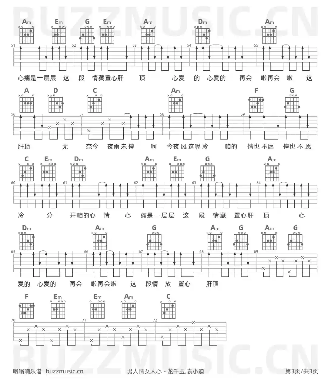吉他谱第3页