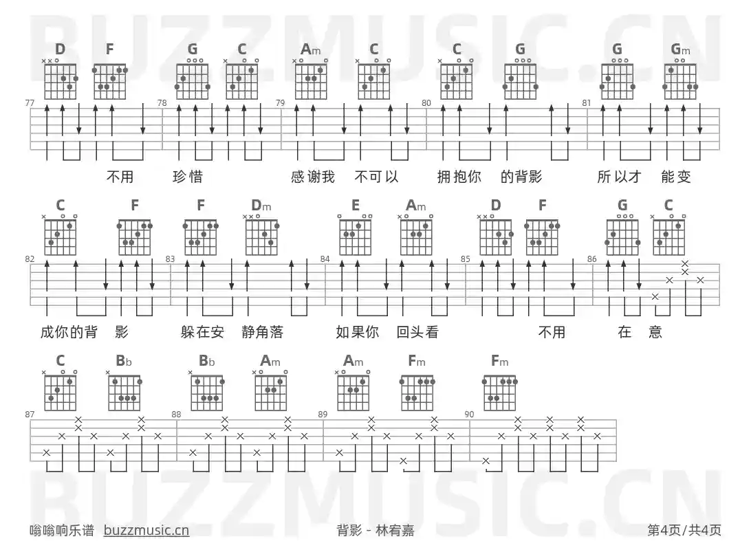 吉他谱第4页