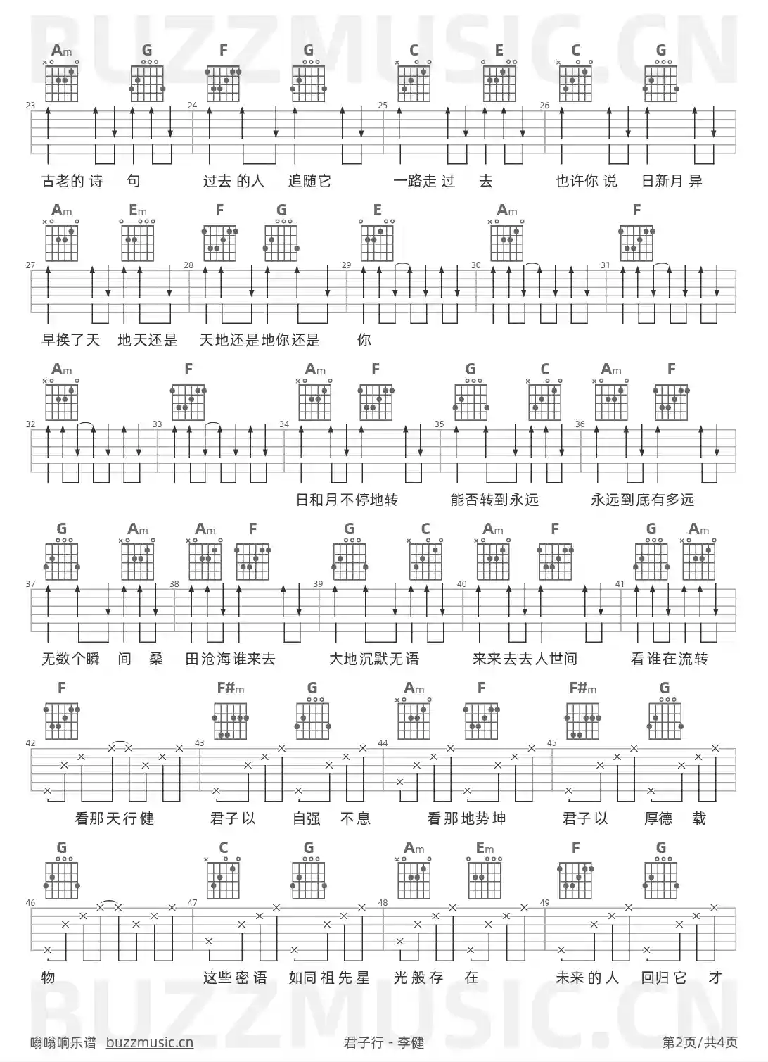 吉他谱第2页