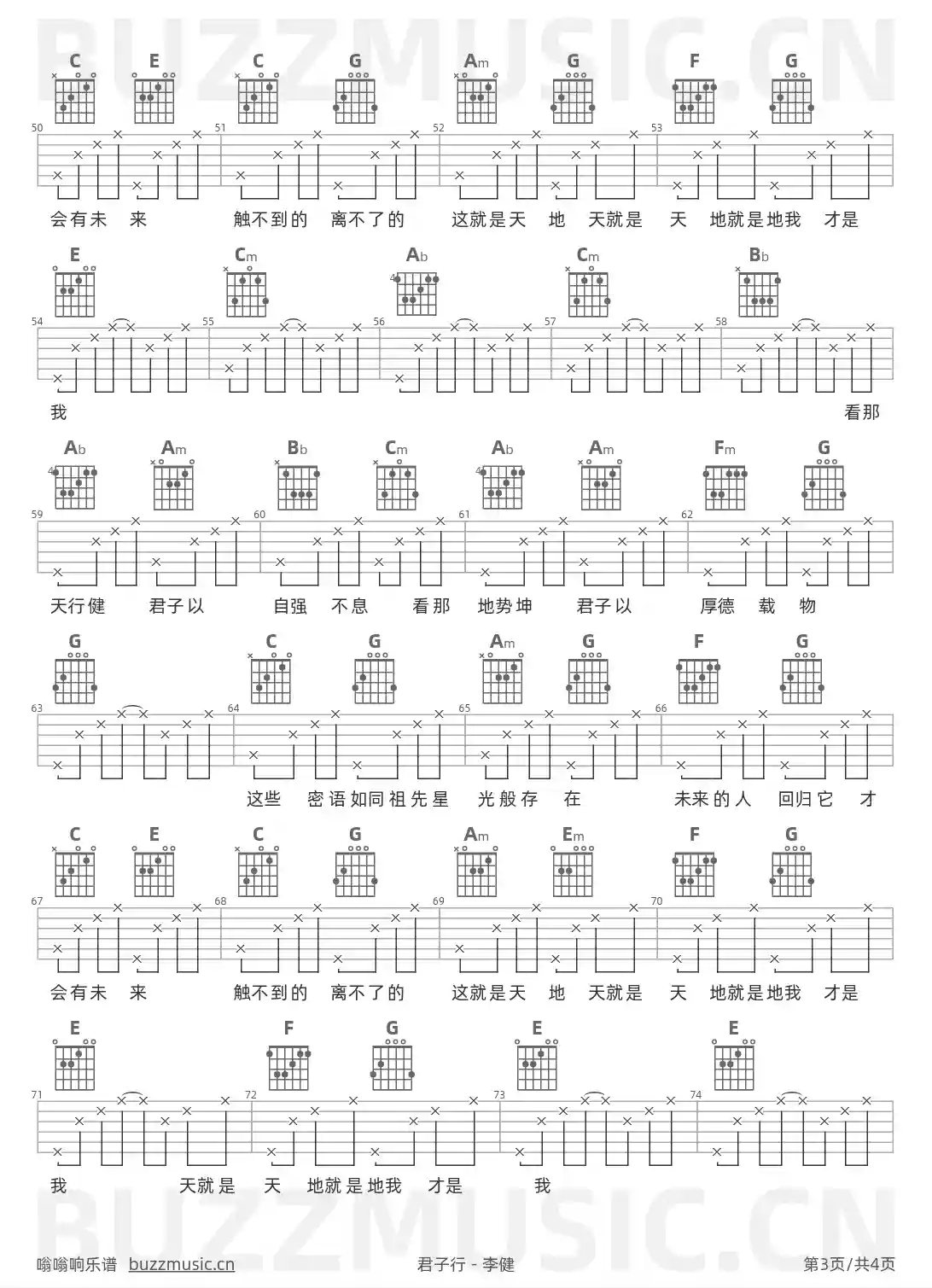 吉他谱第3页