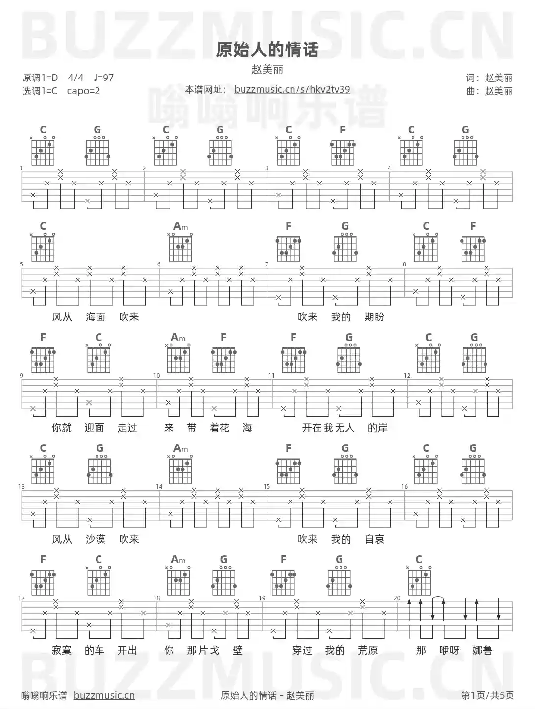 吉他谱第1页