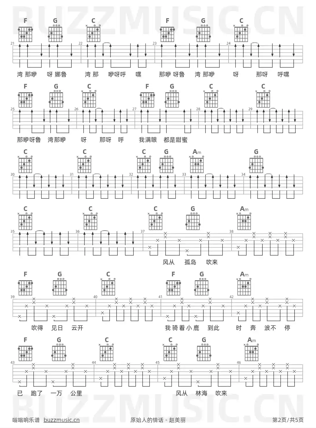 吉他谱第2页