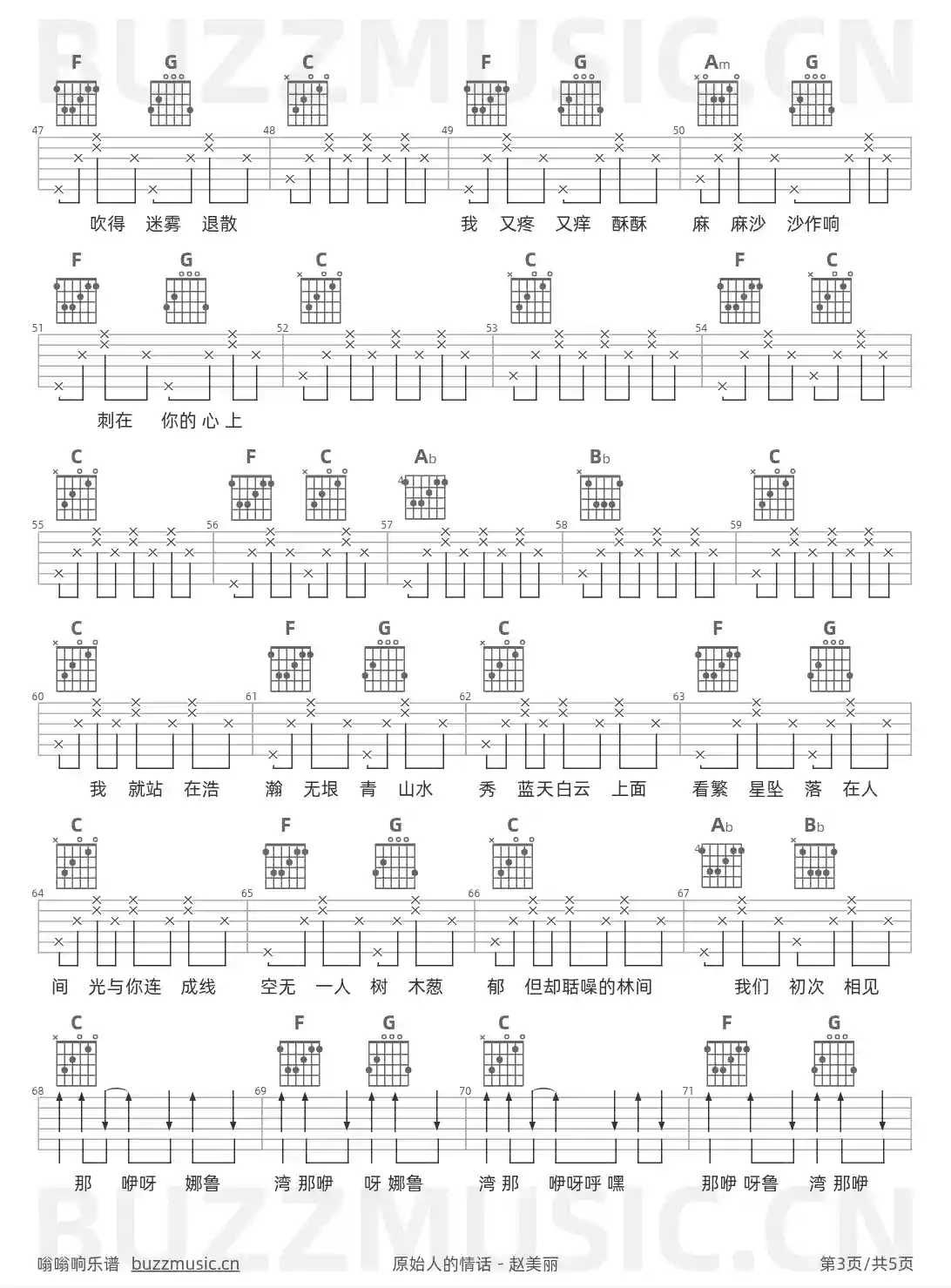 吉他谱第3页