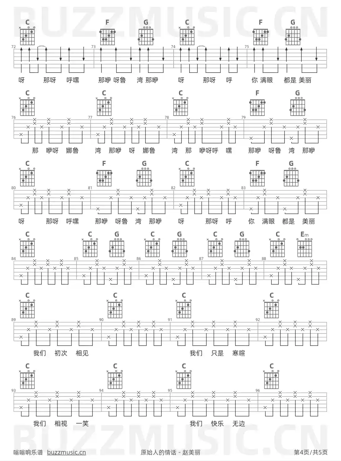 吉他谱第4页