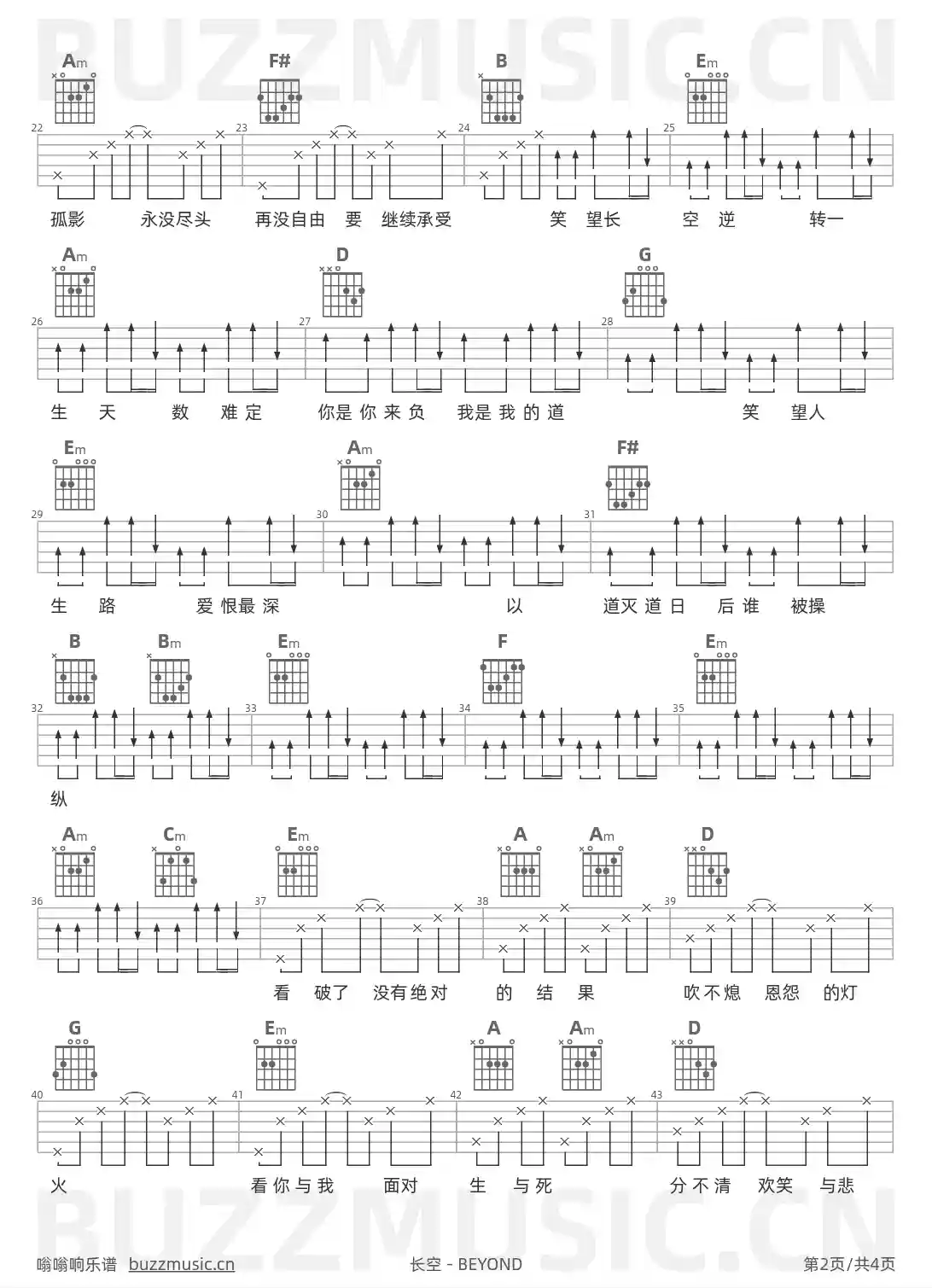 吉他谱第2页