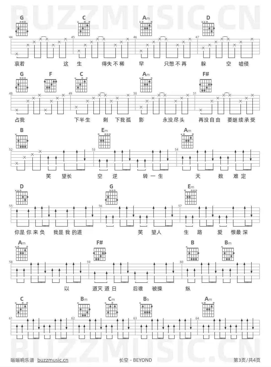吉他谱第3页