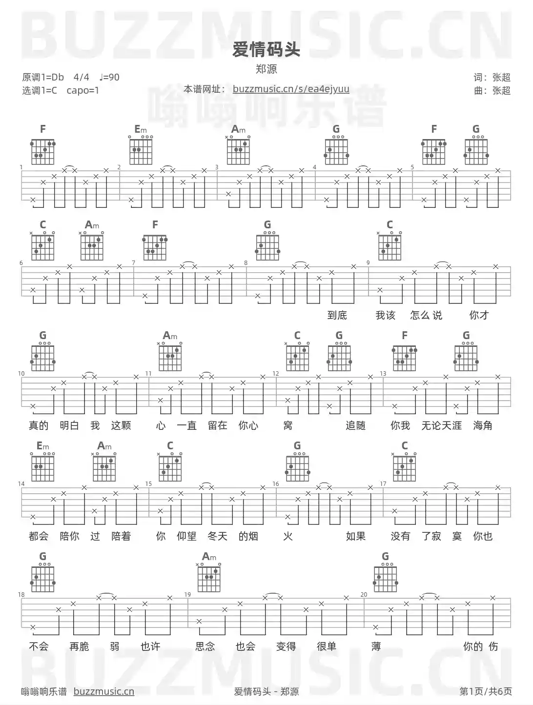 吉他谱第1页