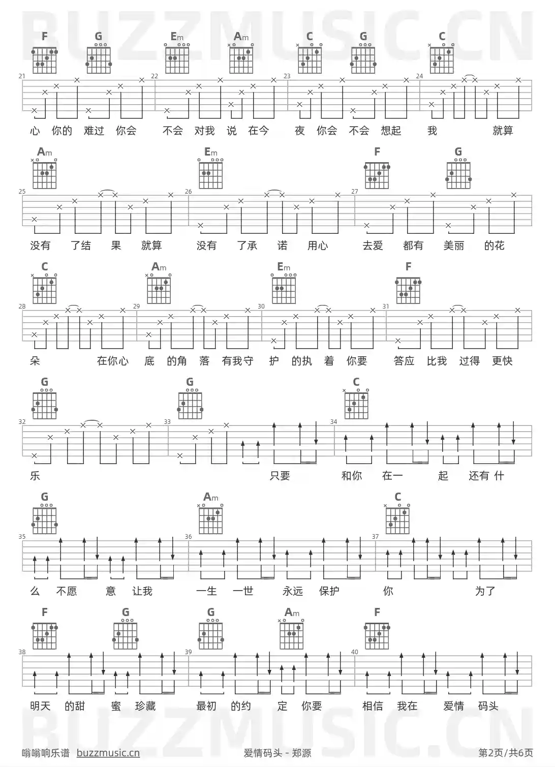 吉他谱第2页