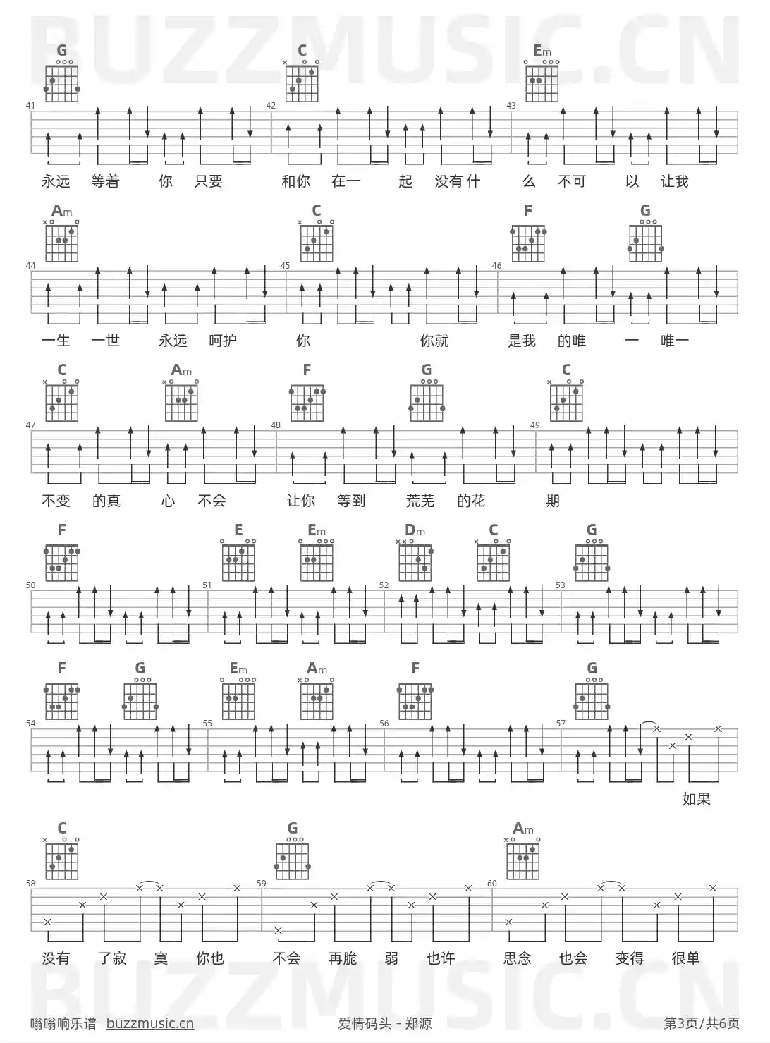 吉他谱第3页
