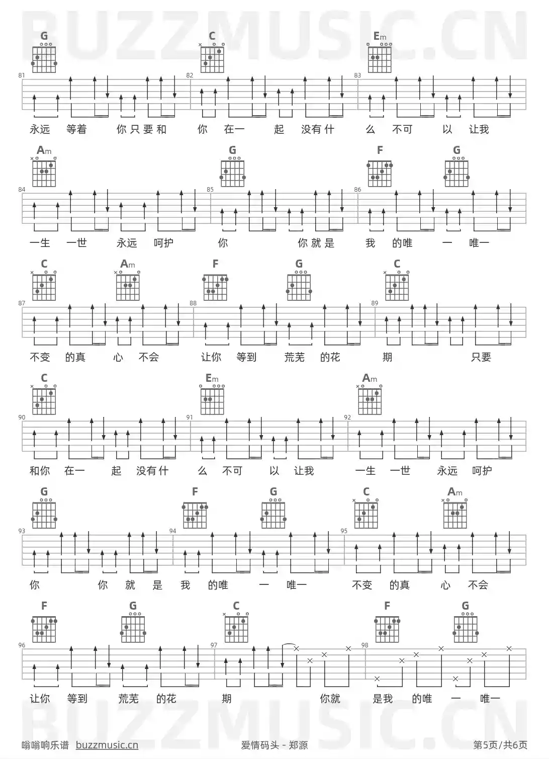 吉他谱第5页