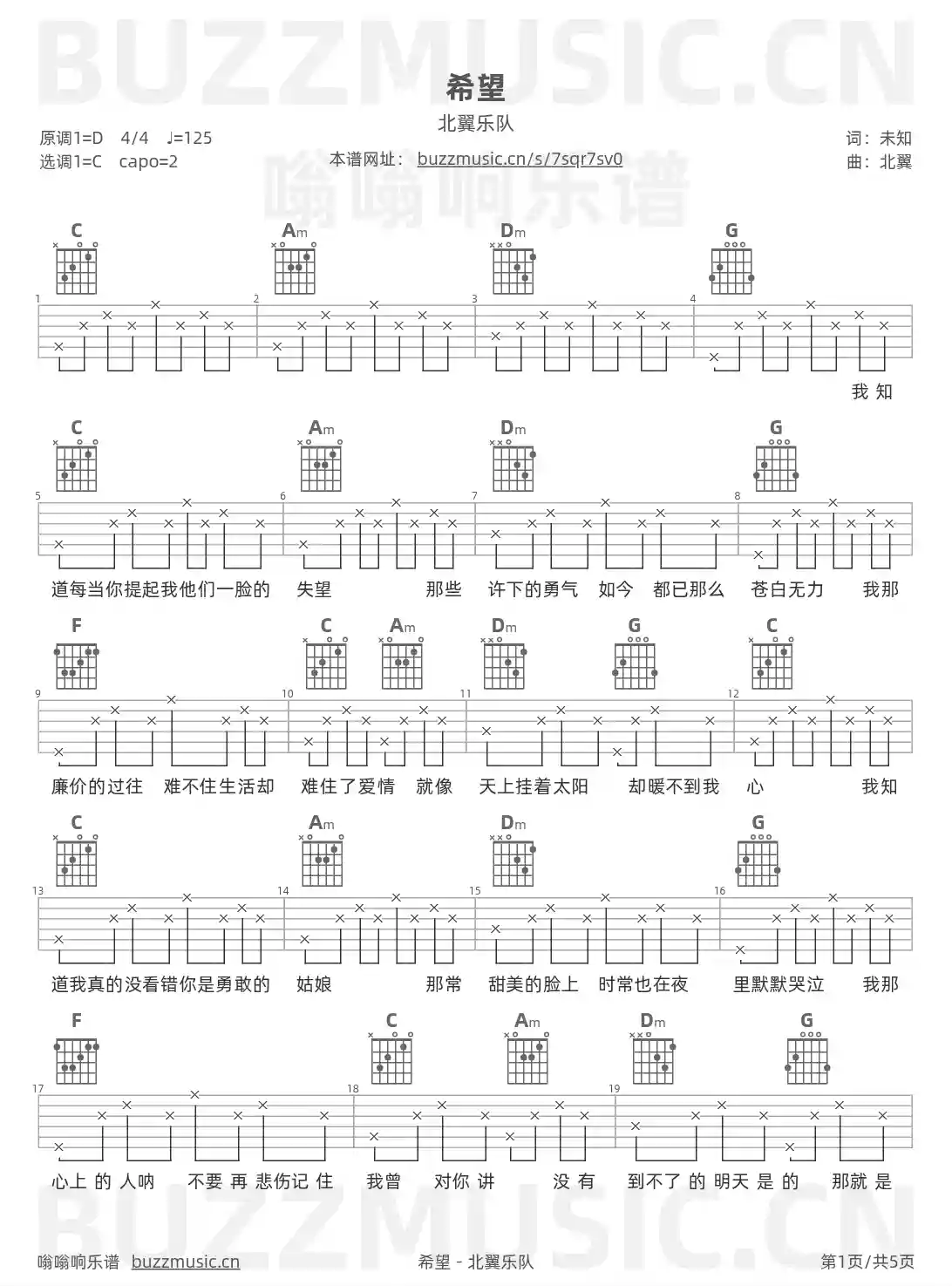 吉他谱第1页