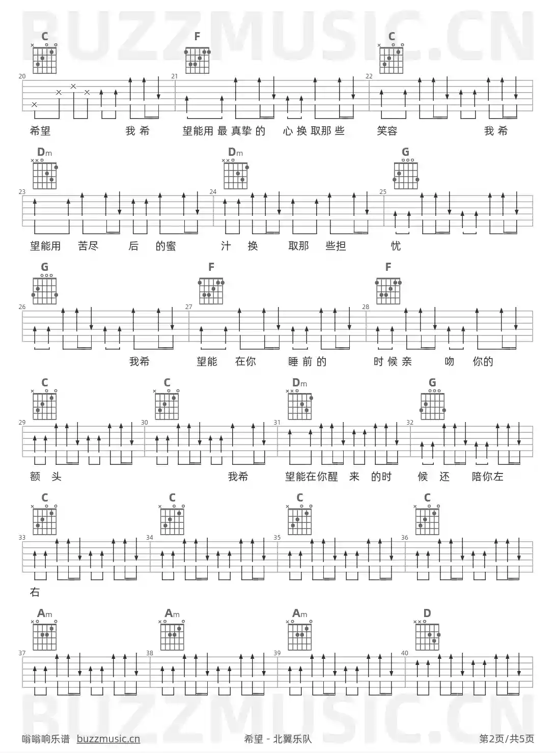 吉他谱第2页