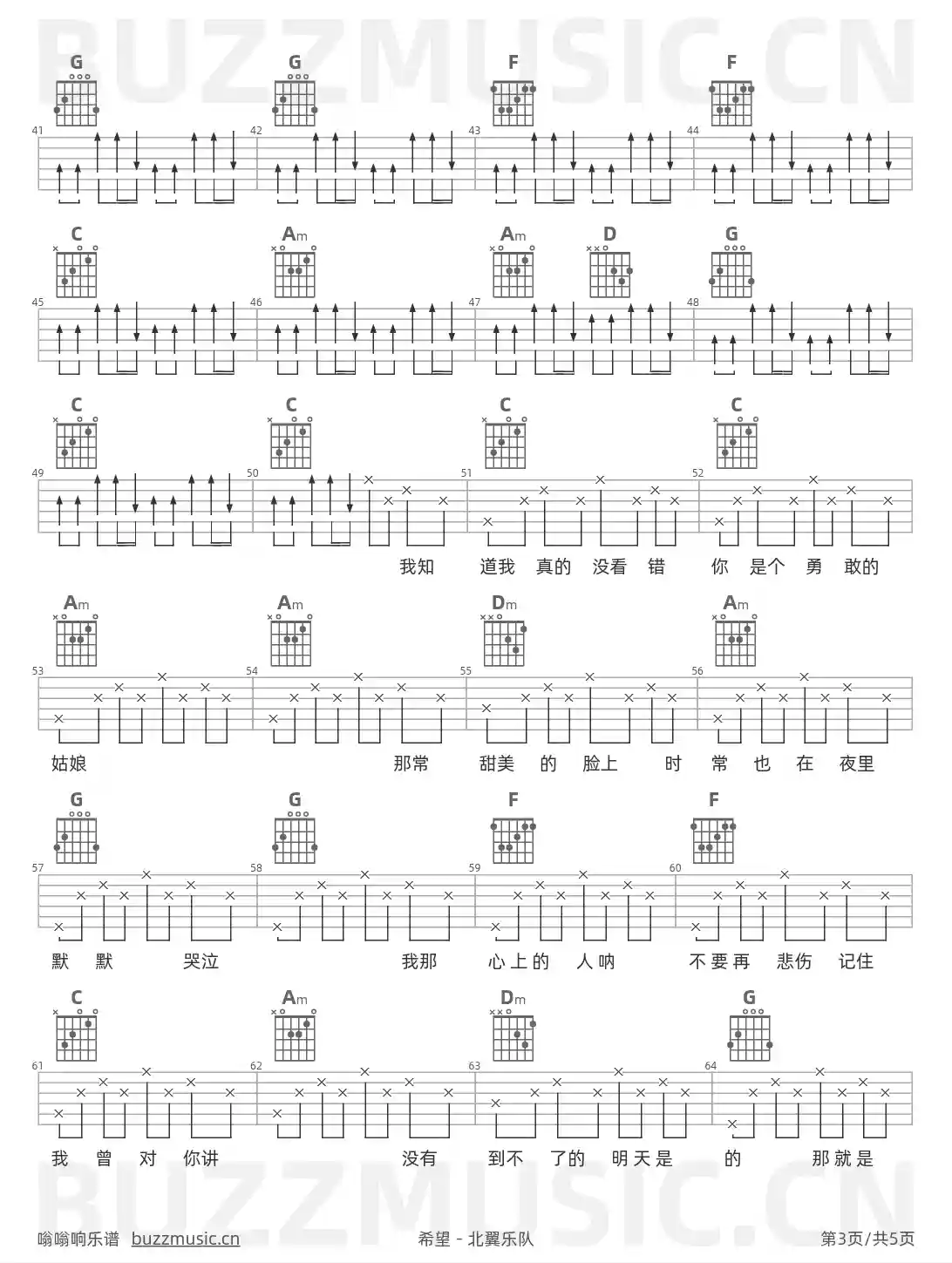 吉他谱第3页