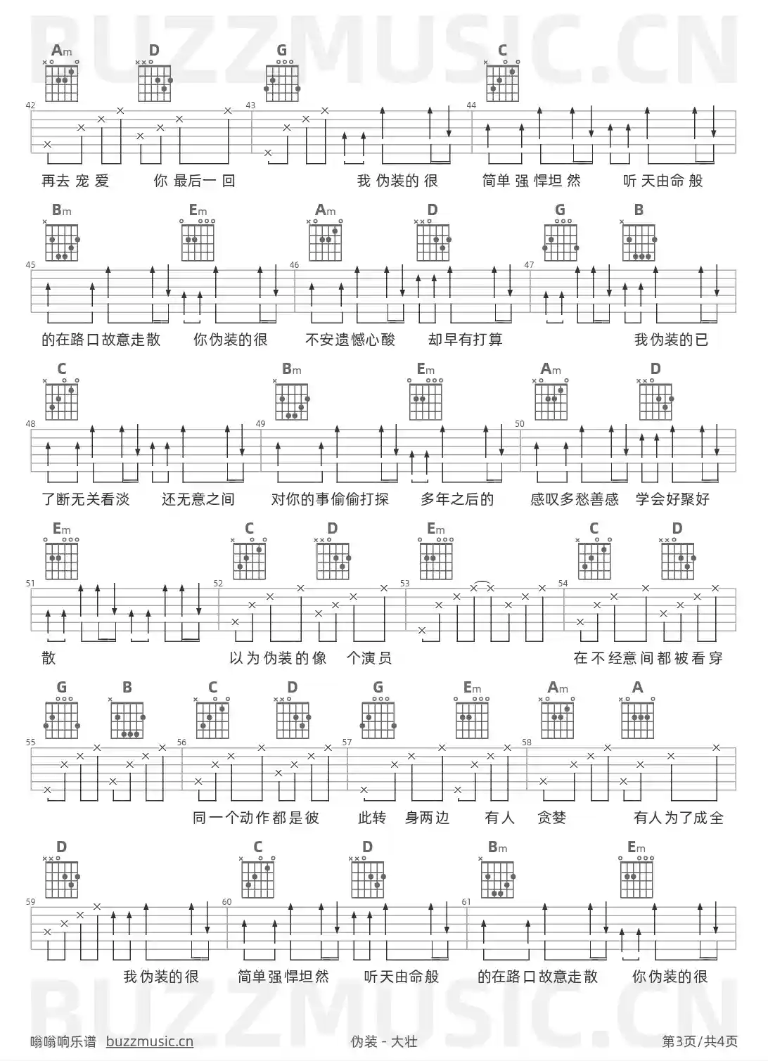 吉他谱第3页