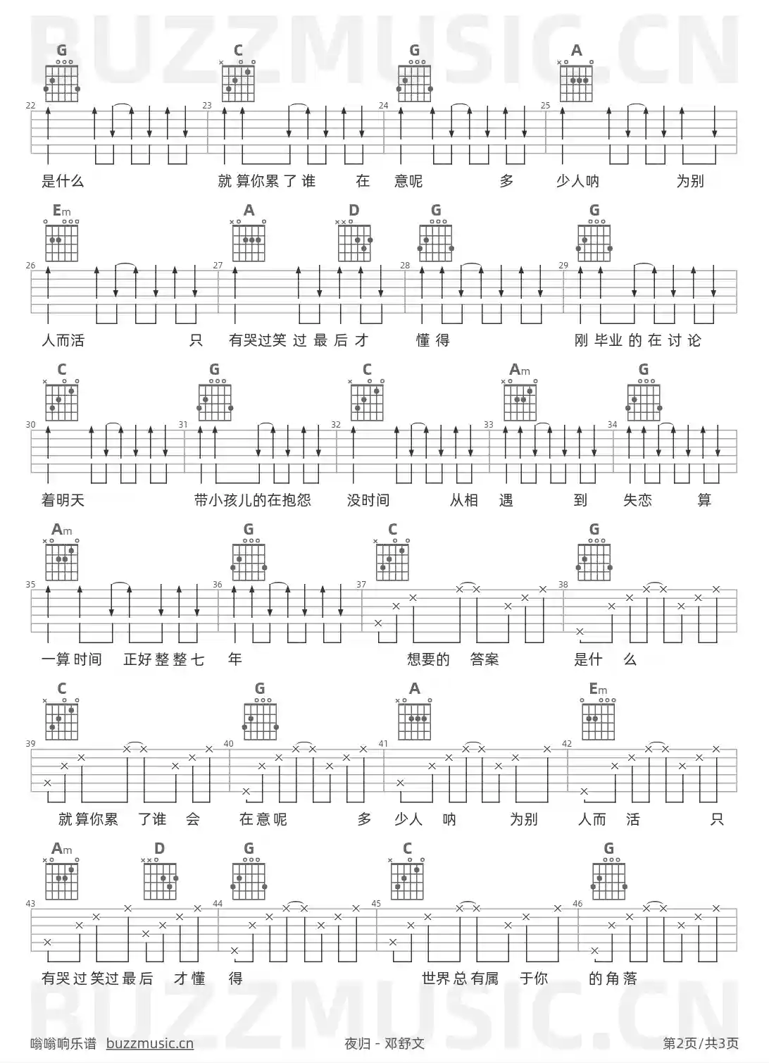 吉他谱第2页