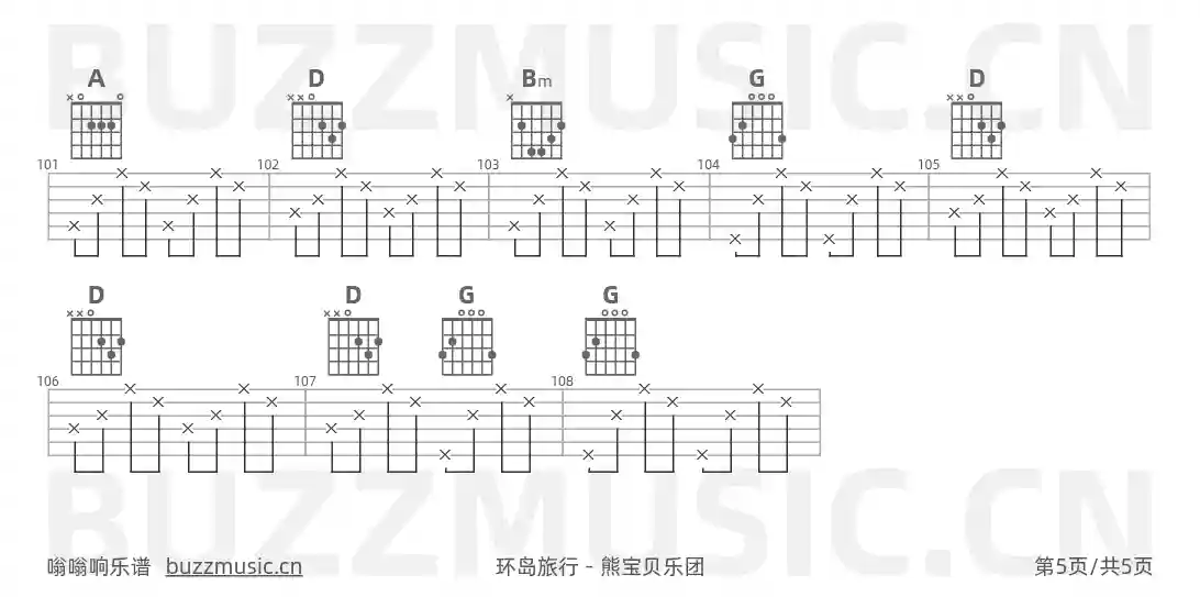 吉他谱第5页