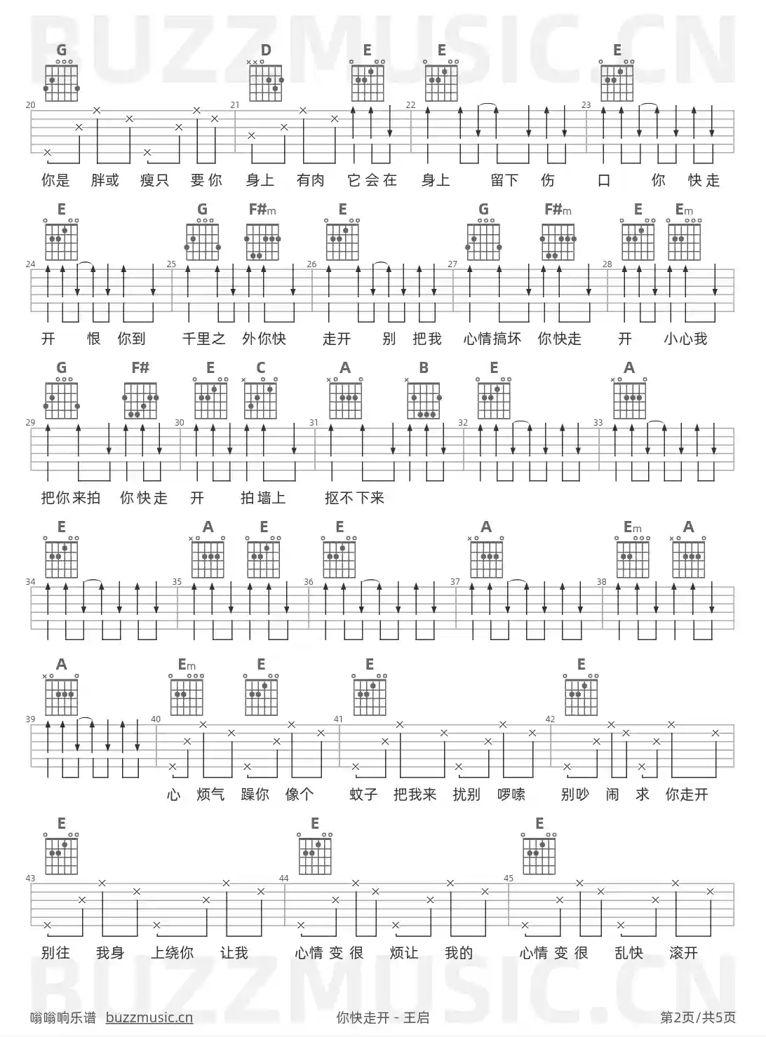 吉他谱第2页