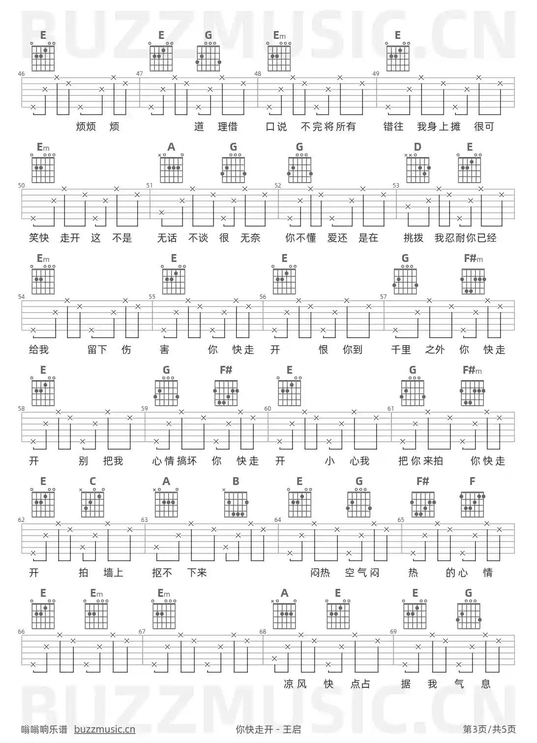 吉他谱第3页