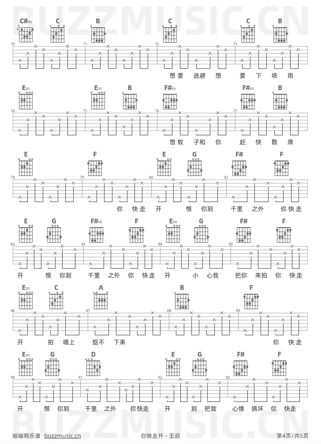 吉他谱第4页