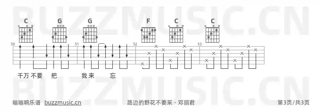 吉他谱第3页