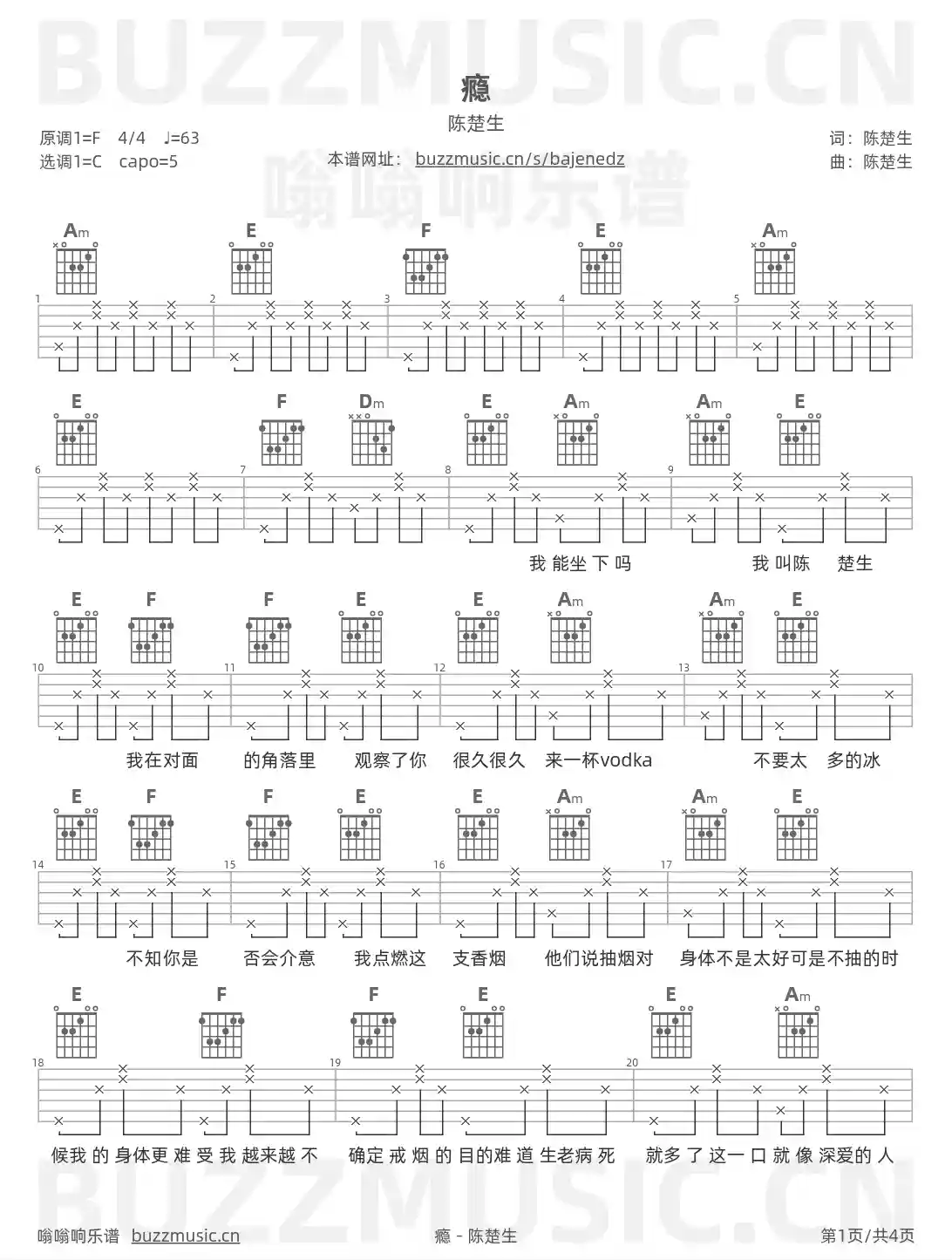 吉他谱第1页