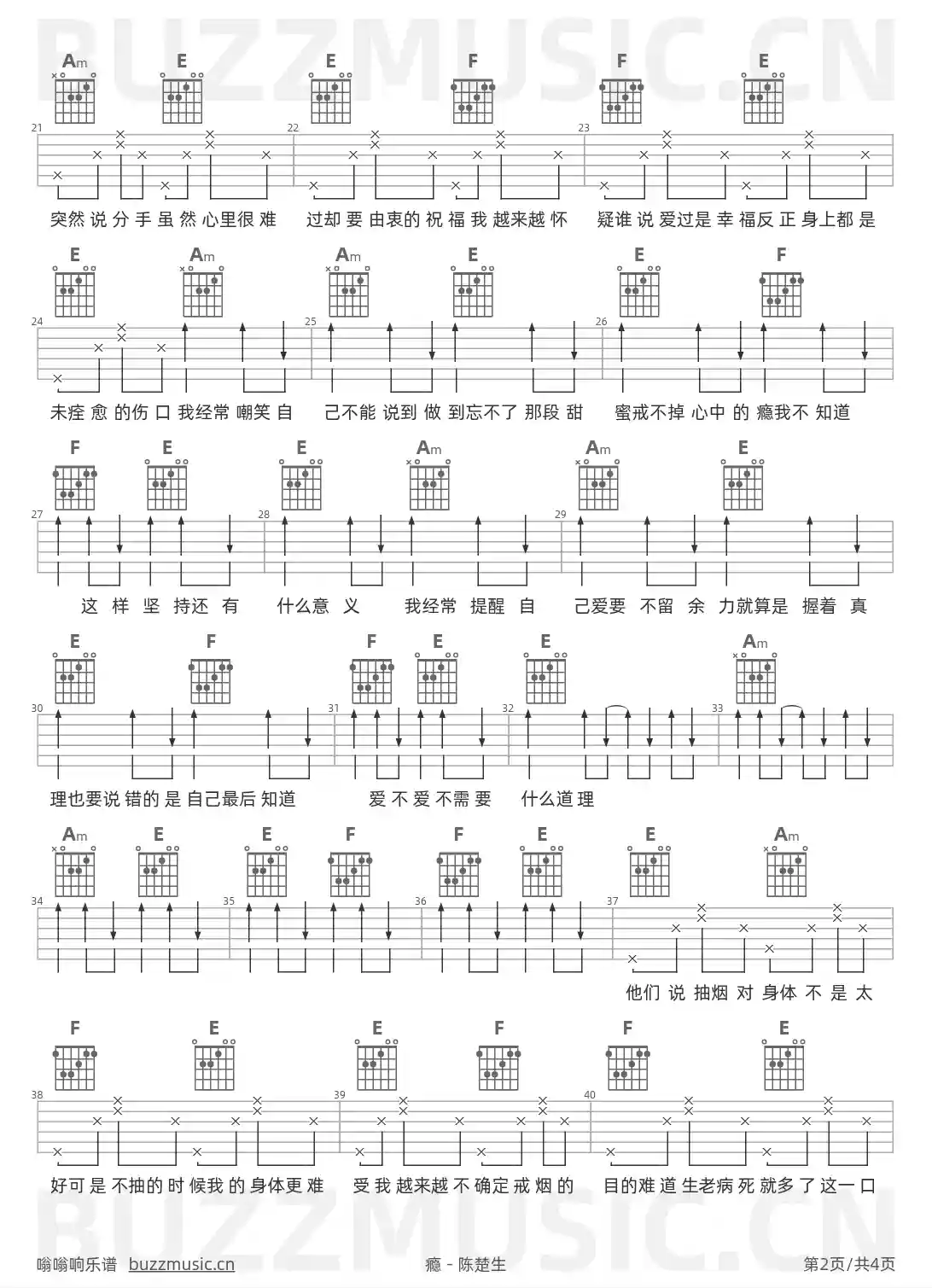 吉他谱第2页