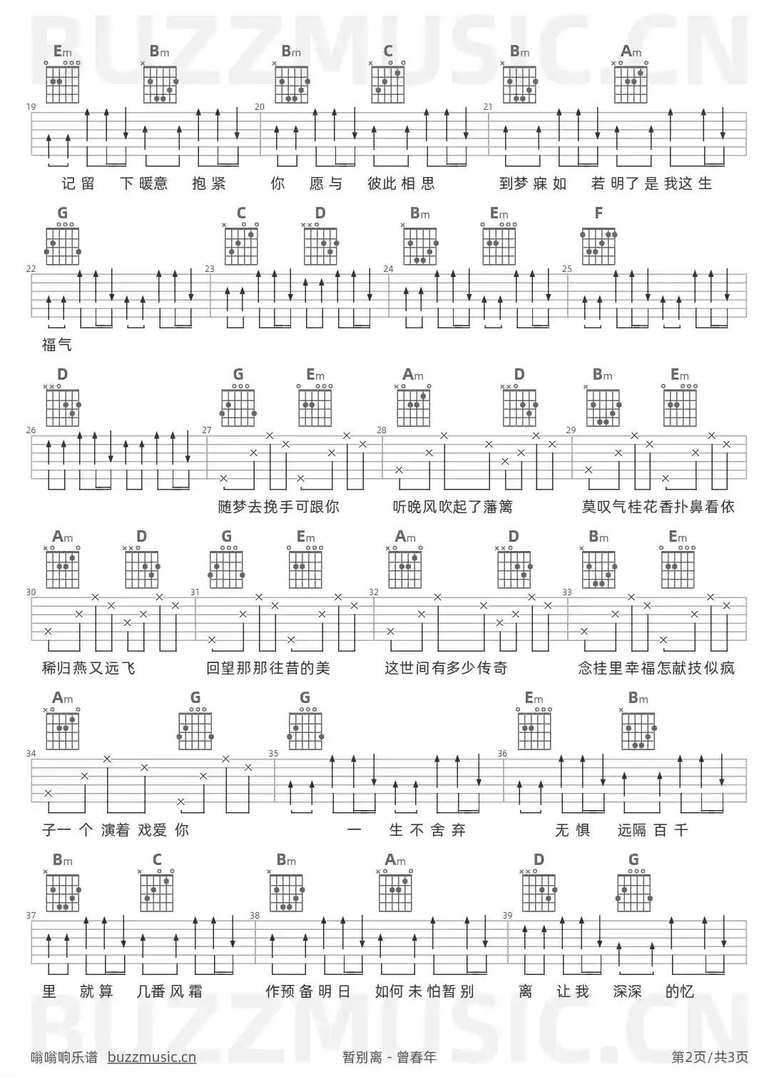吉他谱第2页