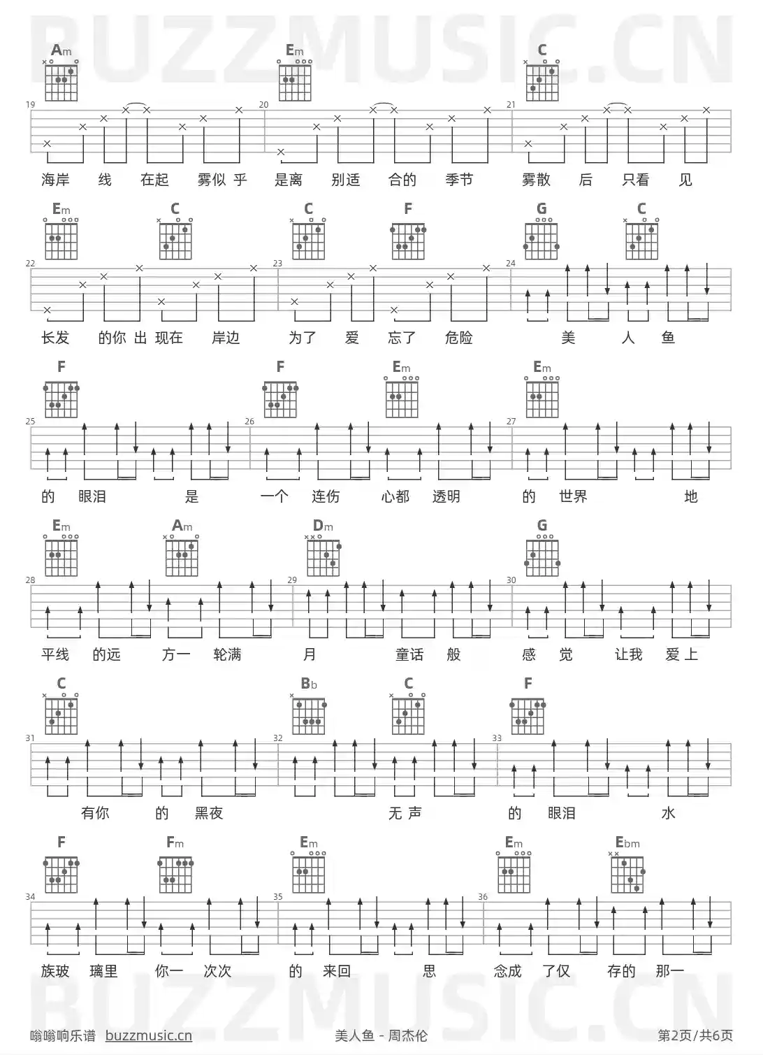 吉他谱第2页