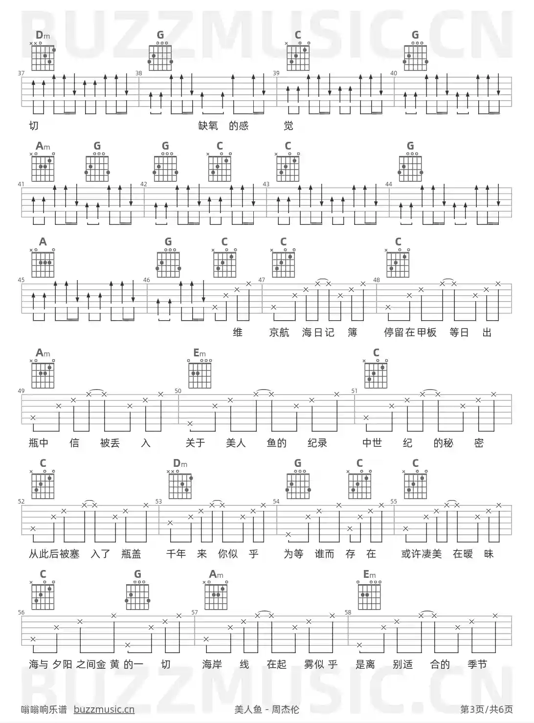 吉他谱第3页