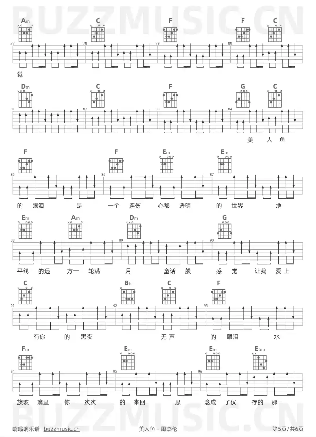 吉他谱第5页