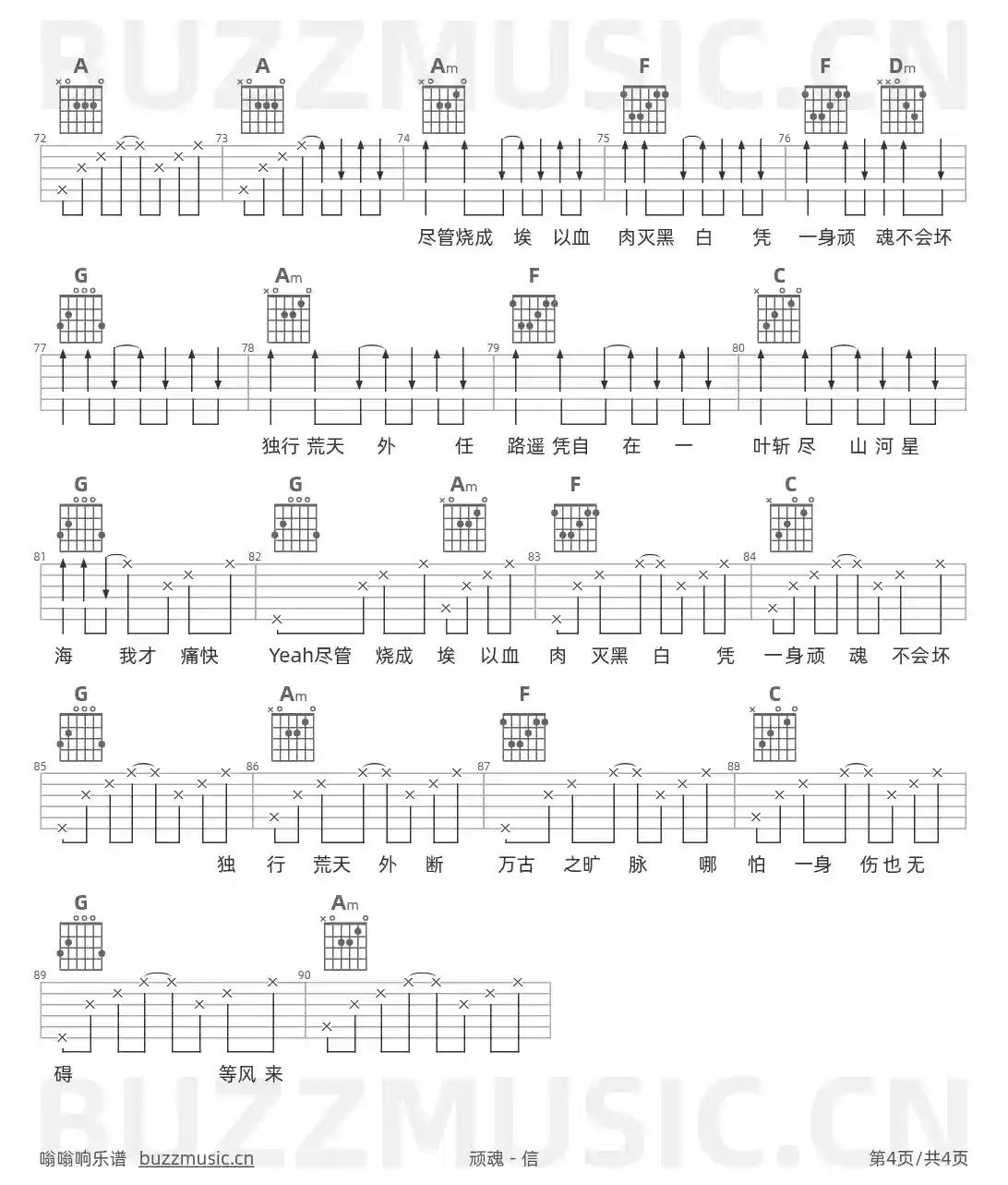吉他谱第4页