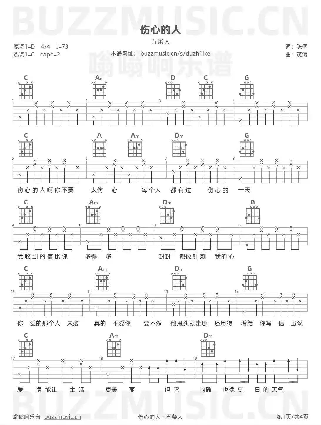 吉他谱第1页