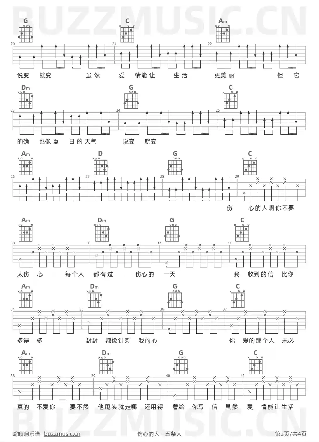 吉他谱第2页