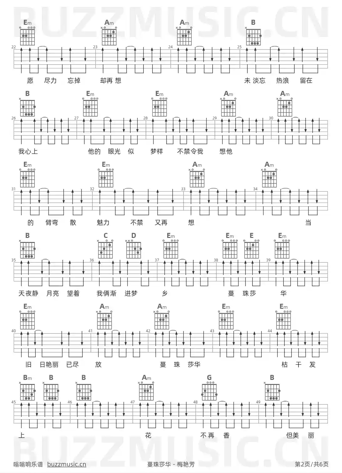 吉他谱第2页