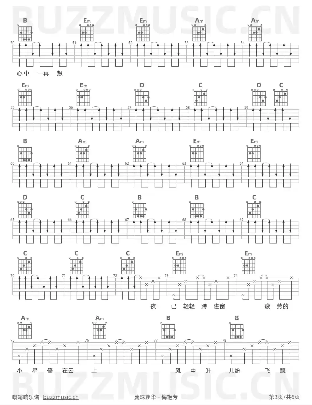 吉他谱第3页