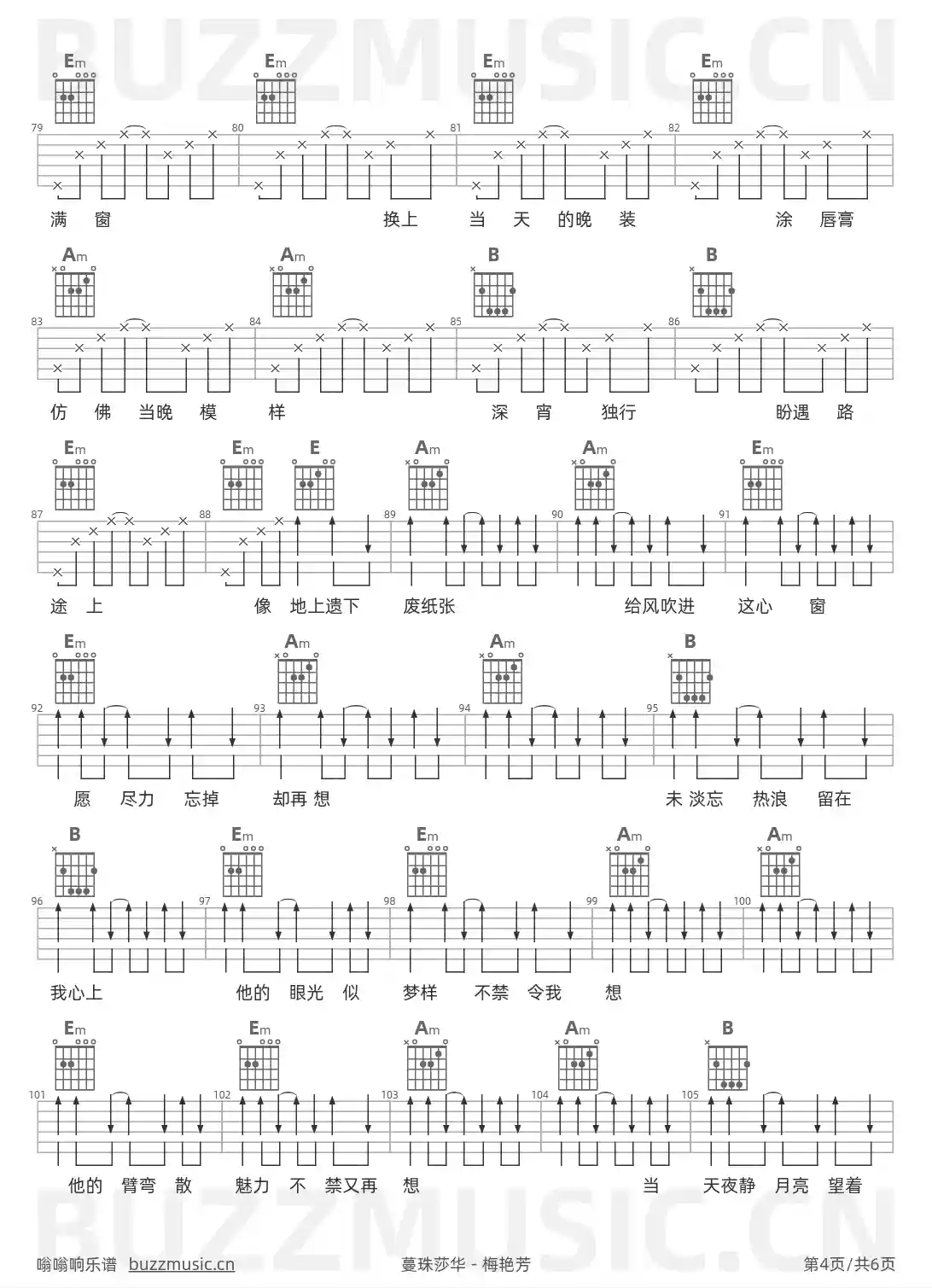 吉他谱第4页