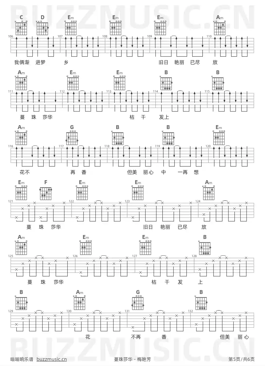 吉他谱第5页