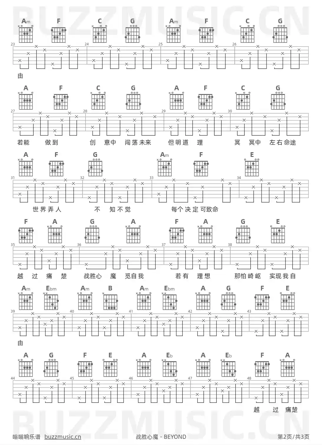 吉他谱第2页