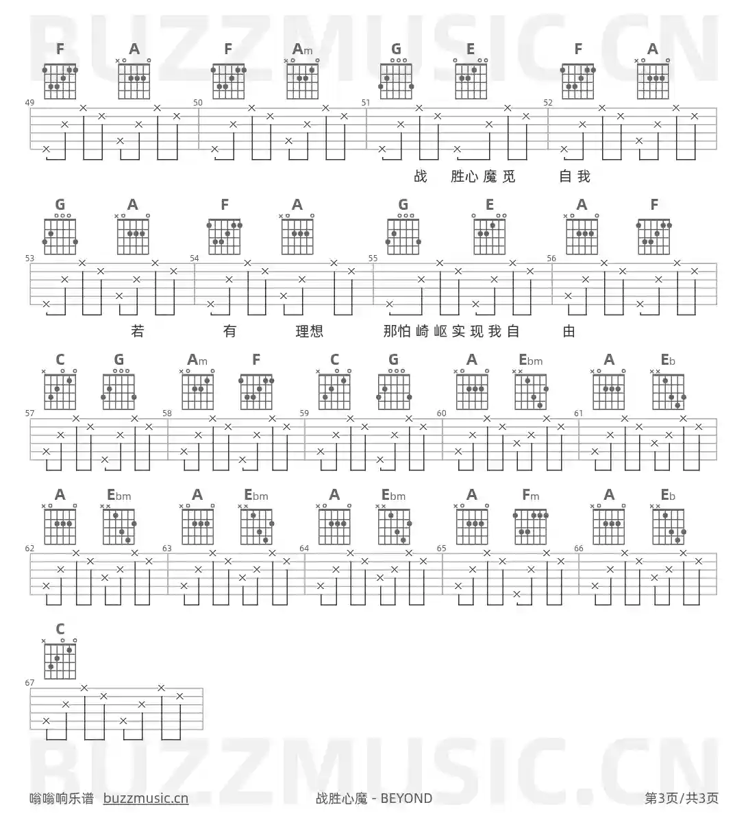吉他谱第3页