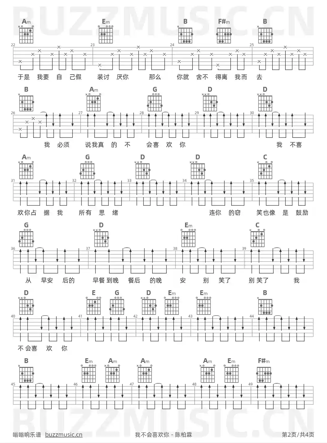 吉他谱第2页