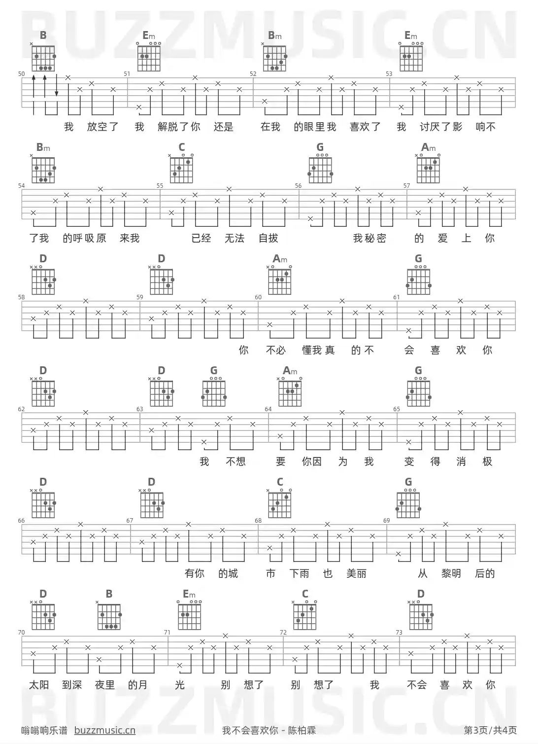 吉他谱第3页