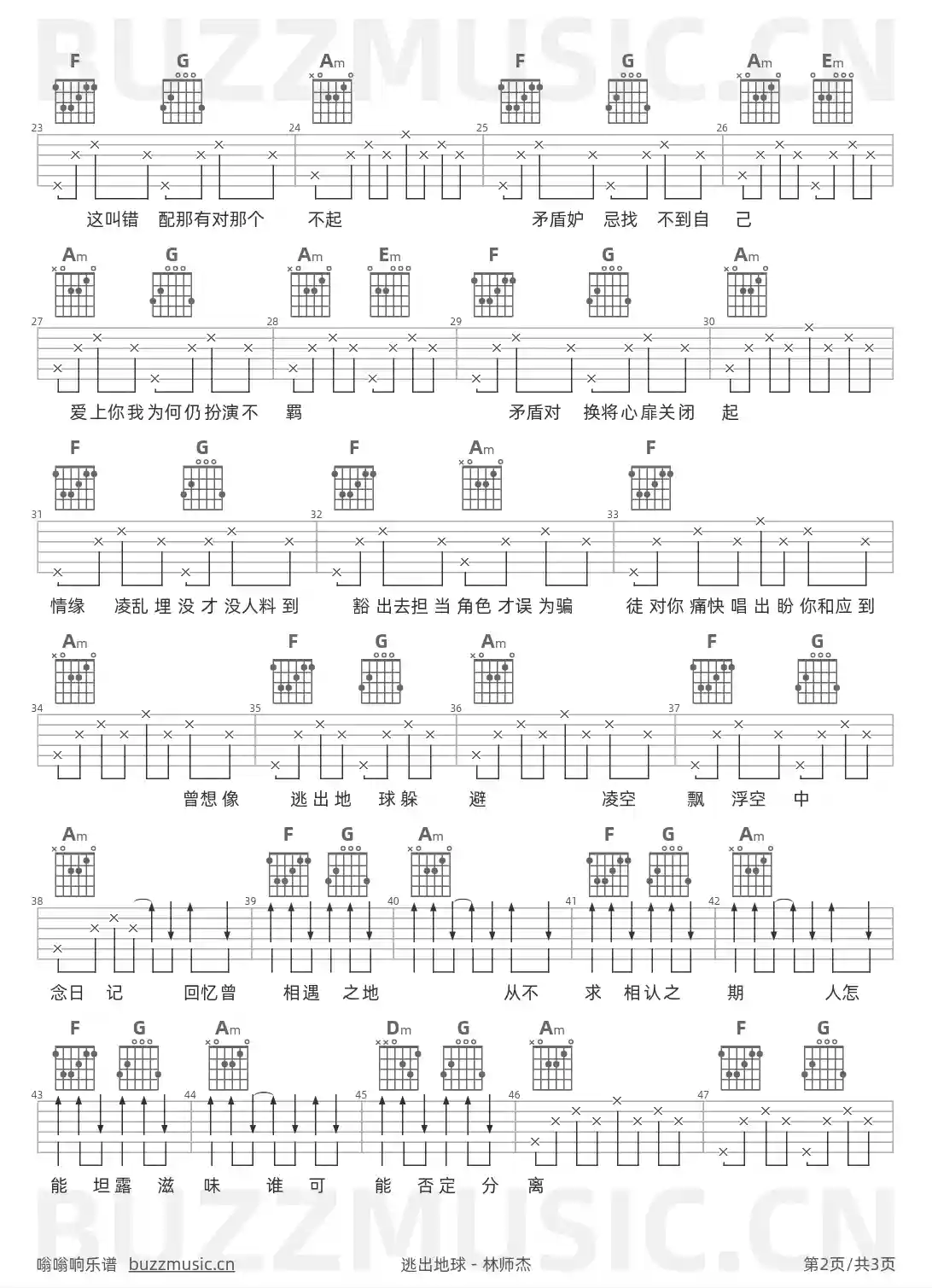 吉他谱第2页