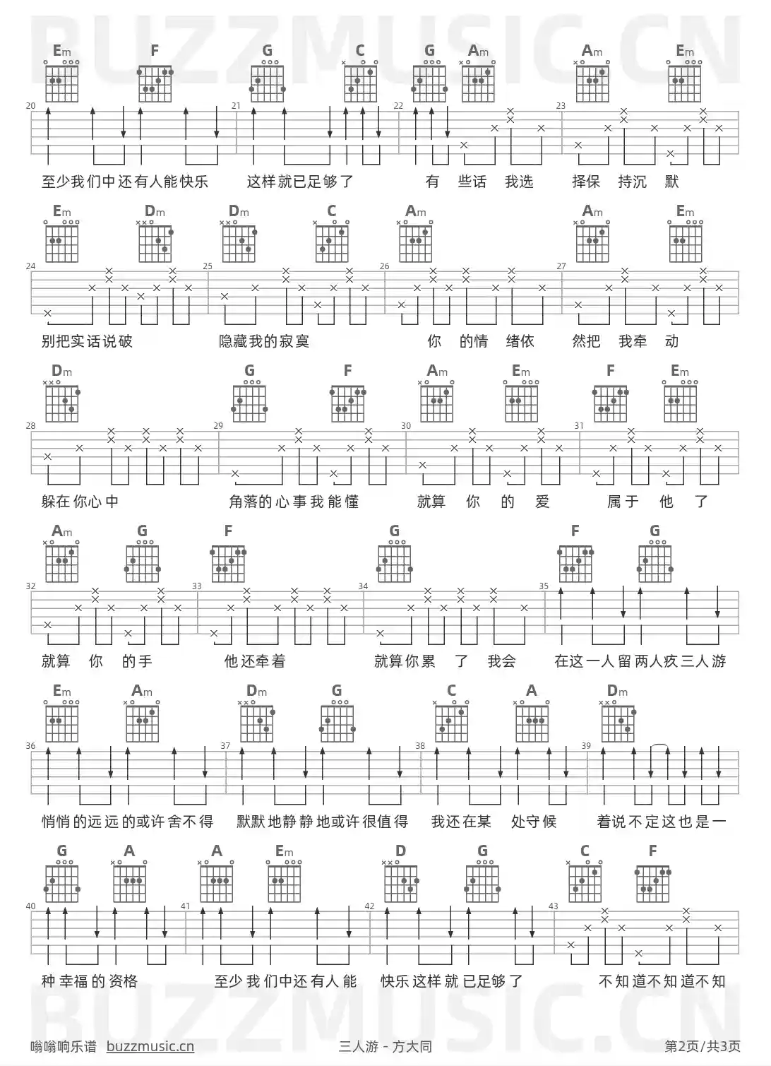 吉他谱第2页