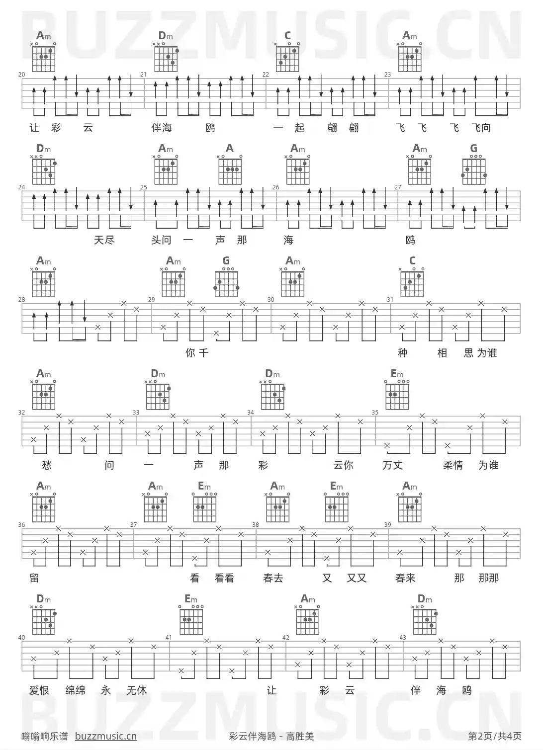 吉他谱第2页