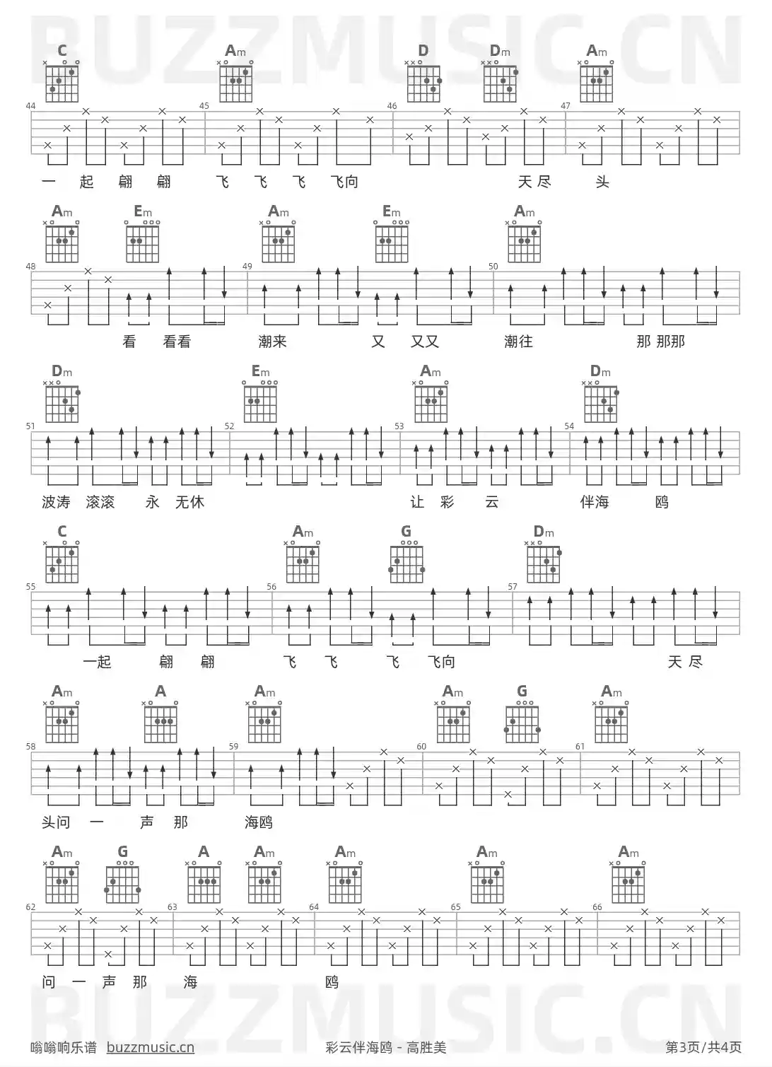 吉他谱第3页