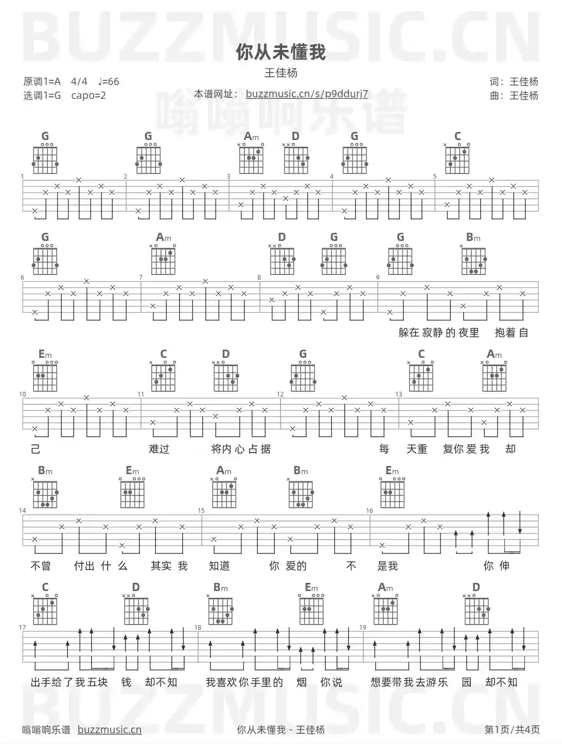 吉他谱第1页