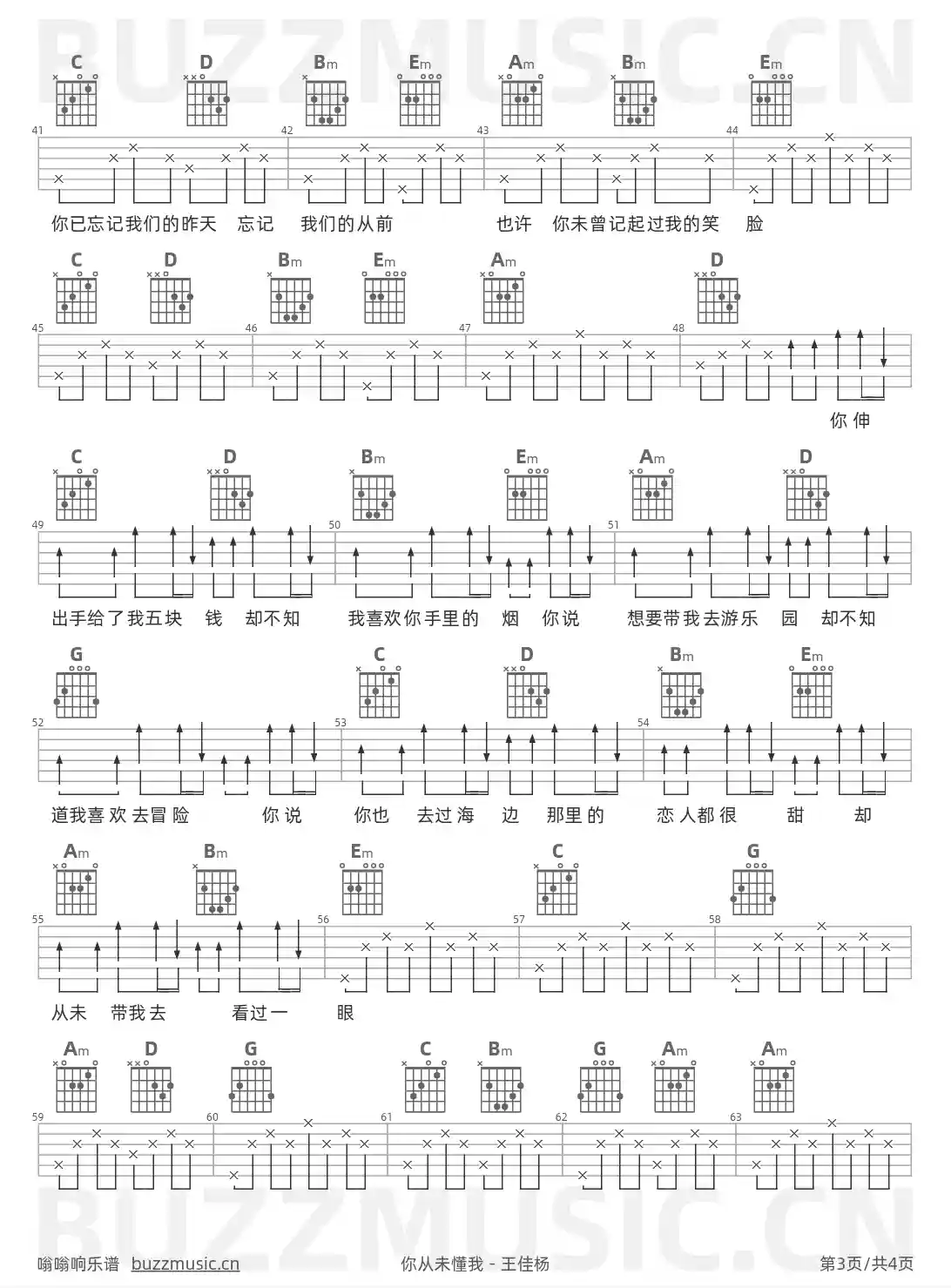 吉他谱第3页